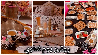 عزمت رفقاتي عأحلا سفرة فطور سوري🤩الترتيب الشتوي لغرفة النوم⛄الخلطة السحرية للتنحيف🍵