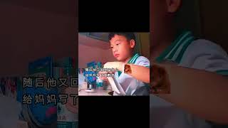 我讨厌中式教育 但是我爱妈妈 你永远也无法想象孩子到底有多爱你#中式教育