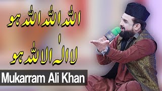 Allah Ho Allah Ho | Mukarram Ali | Ramzan 2020 | ET1 | Express TV