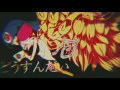 少年少女カメレオンシンプトム／まふまふ【歌ってみた】