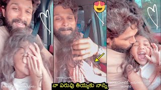 నా పరువు తియ్యకు నాన్న😍 Allu Arjun CUTE Moments With His Daughter Allu Arha | Pushpa 2 | Wall Post