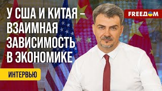 💬 Конфликт США и Китая будет РАСТИ. Голос КНР усилится в мире. Разбор эксперта-международника