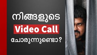 Is your video call safe? | Tech for Babies