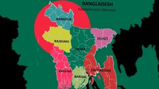 All Division and District of Bangladesh( বাংলাদেশের সব বিভাগ এবং জেলা) General knowledge.