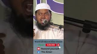 Tauheed ko bachao | Shaykh Abdul Wakeel Madani