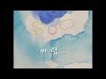 바람 하모니카 ost wind 다이아토닉 하모니카 diatonic harmonica