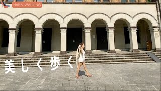 【お手本】ハイヒールの歩き方｜プロが映えスポットを歩くとこんな感じです｜華ウォーク👠Walking Lesson