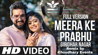 Meera Ke Prabhu Giridhar Nagar || New Remix Song || Choudhary Events || 2021 New Song