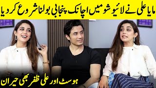Maya Ali Suddenly Started Speaking In Punjabi Language | Ali & Maya Ali Interview | Desi Tv | SO2Q