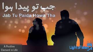 Jab Tu Paida Hua Tha Humne Apne Liye Jeena Chor Diya - (Crying) Short Bayan By Maulana Tariq Jameel