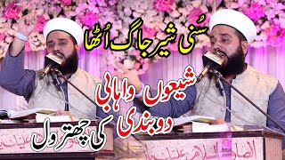 Mufti Tanveer Ahmad Naqshbandi || Uras Peer Qandhari 2024 || Mian Tanveer Ahmad Naqshbandi