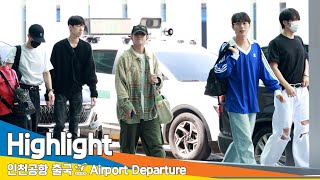 [4K] 하이라이트, 인천국제공항 출국✈️Highlight Airport Departure 2024.9.7 #Newsen