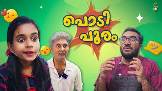 പൊടി പൂരം 💥 | Kingini Vs Maman | Malayalam Comedy | Cinematic Me
