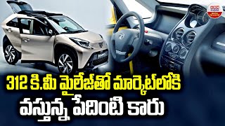 312కి.మీ మైలేజ్ తో పేదింటి కారు | Tata Nano EV | Tata Nano Electric Car Price In India | ABN Digital