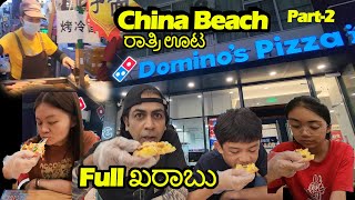 Family Visit to a local Beach - Part-2 | Beach Dinner | Shenzhen | China | Kannada vlogs