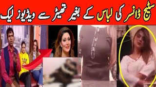 Stage Drama Change Dress Leak Video