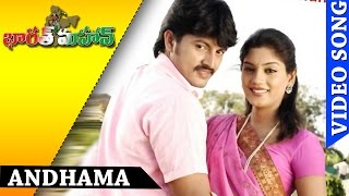 Bharath Mahan Com Full Movie || Andhama Video Songs || Karthik, Nayana, Karuna