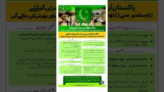 Pak Army Soldiers Jobs 2024 #officialjobs #pakarmyjobs #pakarmyjobs2024 #armyjobs #pakistanarmy #4u