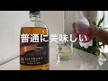 江井ヶ島酒造！ブレンデッドウイスキー！シーフロントをレビュー！