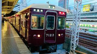 阪急電車 神戸線 7000系 7123F 発車 1000系 1007F 到着 神戸三宮駅