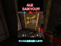 short shorts r6s ゲーム 　４kill（嘘）１ｖ４クラッチ