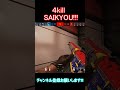 short shorts r6s ゲーム 　４kill（嘘）１ｖ４クラッチ