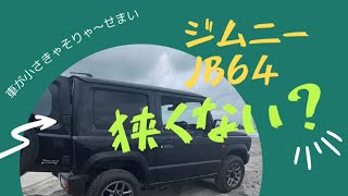 ジムニー　JB64  天井収納をつけてみました。　室内の狭さを解消