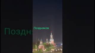 Ukrainian drone attacking the Kremlin