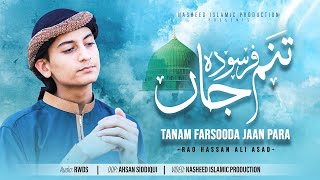 Tanam Farsooda Jaan Para | Rao Hassan Ali Asad | Maulana Jami
