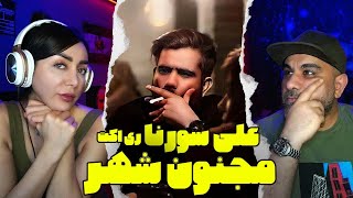 Ali Sorena Majnoune Shahr  Reaction - ری اکت به ترک مجنون شهرعلی سورنا