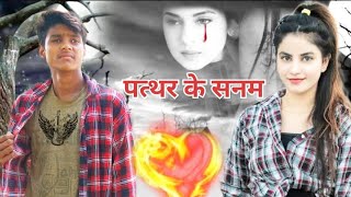 Patthar Ke Sanam Hindi Sad Song पत्थर के सनम Love Ghazal Jakhmi Gazal 2K Hit #Anjali_ke_gane