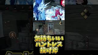 【#dbdモバイル版 】気持ちいいハントレス投げ斧🪓