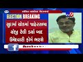 porbandar ls elections congress candidate lalit vasoya to file nomination form on april 3 tv9