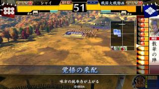 シャイが挑む戦国大戦　Part5