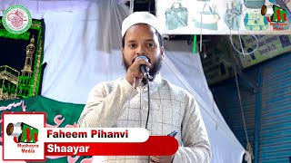 Faheem Pihanvi | Madarsa Arabia Rashidia Merajul Uloom | Kabir Nagar Delhi | 2024