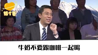 于康：三种方法补钙远离骨质疏松健康生活