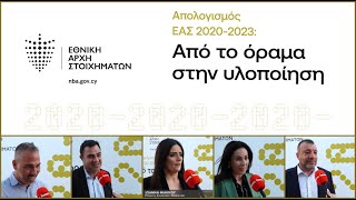 Εθνική Αρχή Στοιχημάτων: Ο απολογισμός για την περίοδο 2020-2023