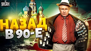 Назад в 90-е. В России срочно закрывают ТРЦ, народ - в шоке