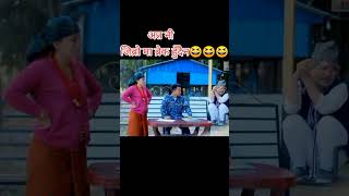 च्वाचे भनेको के हो #shorts #video #shortsviews