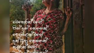 amma warune  අම්මාවරුනේ.. nanda malini