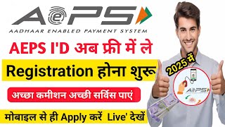 free aeps retailer id || aeps id kaise le |aeps id free me Kaise le 2025 | aeps id kaise le free me