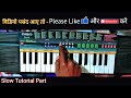 tucho diwana mai tucho diwana new halbi love song piano tutorial मै तूचो दिवाना हलबी गाना