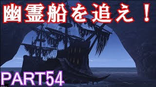 【PS4版イース8初見実況プレイ】イースVIIIにシリーズ初心者が挑む！ Part 54