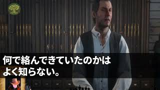 【スカッとする話】有給休暇を申請し家族旅行に行くと高卒の俺を見下す一流大卒のエリート部長「給与泥棒の無能はそのまま退職しろやw」俺「お世話になりました」→翌日､部下一同が顔面蒼白で「ぶ、部