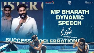 MP Bharath Dynamic Speech | Uppena Blockbuster Celebrations | Ram Charan | Vaisshnav Tej | Krithi