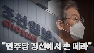 [나이트포커스] '대장지구 특혜 의혹'에...이재명 \