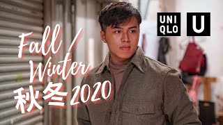 UNIQLO U 2020 Fall/Winter Collection | Men's Fashion Haul