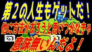 ロックマン２ ゆっくり実況！ ワイリーステージ１＆２