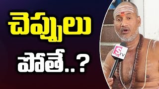 చెప్పులు పోతే? | Benfits of loosing Your Foot Wear In Temples || Mythological Truth || Sumantv