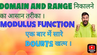 modulus function का domain and range कैसे निकालें ? | domain and range | #jee#class11,12#new